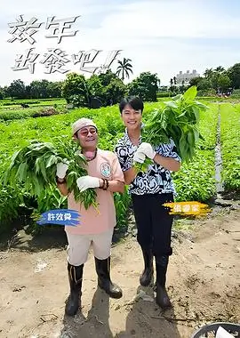 木兰喜剧人